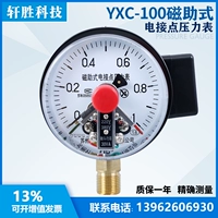 YXC-100 1MPA Magnetic Aid Electric Connection Point Meter Electric Connection Point Tock Contropler