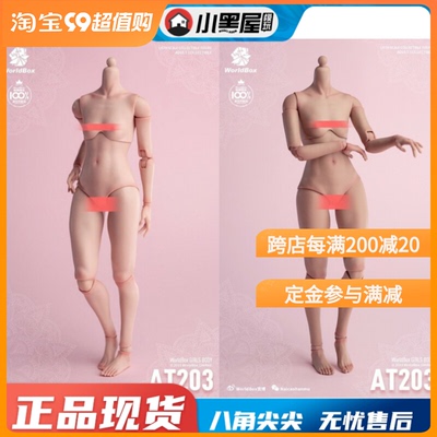taobao agent Spot Worldbox 1/6 resistant female soldier body model version AT203 big chest replacement