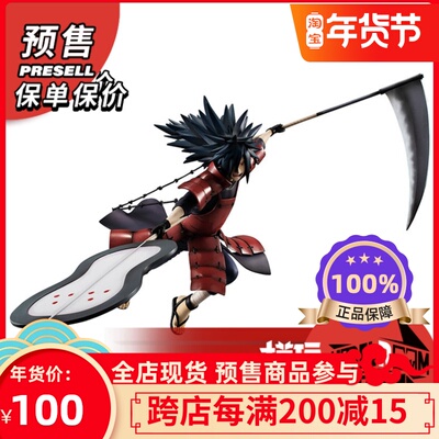taobao agent Naruto, MegaHouse GEM, minifigure