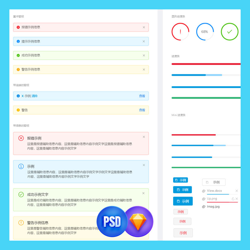 中文PC网页B端后台组件Web界面UI设计标准规范Sketch素材PSD模板