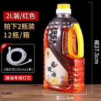 Тайваньское масло 2L-Red [2 бутылки]