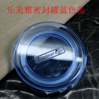 Le Meiya Seal Bar Blue Cover