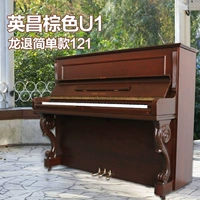 Hàn Quốc nguyên bản sử dụng Yingchang U-121 gỗ rắn thực hành kiểm tra chuyên nghiệp chơi đàn piano cho người mới bắt đầu - dương cầm piano cơ giá rẻ