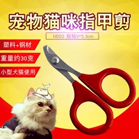 Pet làm sạch sản phẩm làm đẹp móng tay nhỏ kéo mèo con chó con chó nói chung mèo kéo móng tay mèo cắt móng tay lược chải lông chó poodle