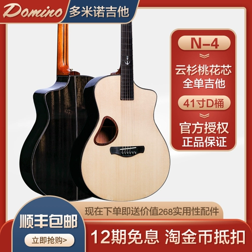 Cang xiotian та же модель Domino гитара N4 Полно -доска звуковой отверстия 41 -инч гитарная личность гитара -к пальцам бомб