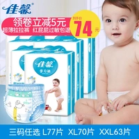 Tã giấy siêu mỏng cho bé tã tã thoáng khí cho nam và nữ tã dán huggies