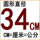 34 сантиметра белых 5 штук