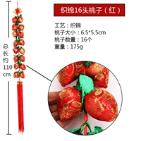 16 -персики (красный)