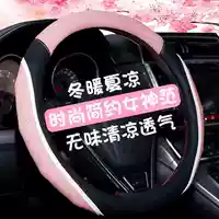 Sagitar Corolla LaVida Fox Yinglang Baolai Tiguan Bốn mùa General Motors Da bọc vô lăng vô lăng đua xe