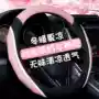 Sagitar Corolla LaVida Fox Yinglang Baolai Tiguan Bốn mùa General Motors Da bọc vô lăng vô lăng đua xe