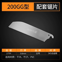 200GG [Saw Blade] 1 кусок