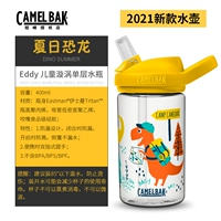 Летний динозавр, 400 мл