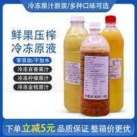 Lianfeng Baixiang фруктовый сок Спирри замороженные свежие сжимание оригинальное вьетнамская маракуйя с двумя спецификациями