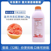 Lianfeng замороженный красный грейпфрутовый сок концентрированный фруктовый сок