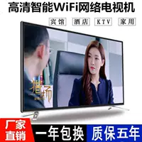 TV LCD nhỏ 32 inch mạng thông minh đặc biệt wifi42 46 55 60 inch USB ultra HD 4K tivi 40 inch giá rẻ