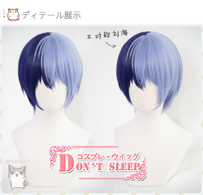 taobao agent DON'T SLEEP World Plan color stage colorful stage Qingliu Dongya cos wigs