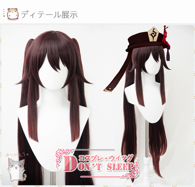 taobao agent DON'T SLEEP Gradient!The original Godh Peach Out of the Lord COSPLAY COS wig
