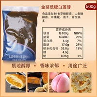 Золото с низким сахаром Lotus 500G