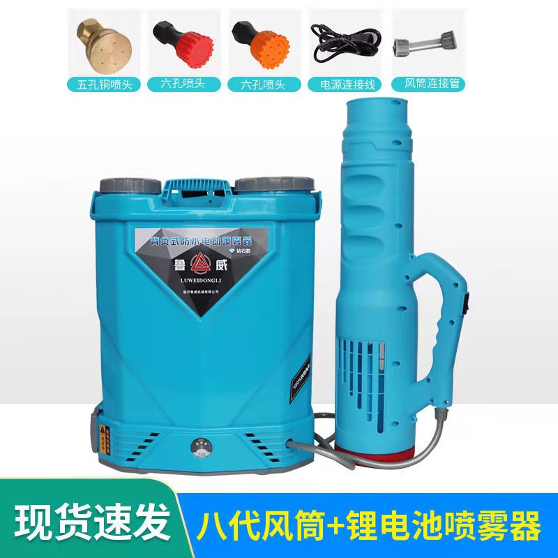 20A Double Pump + 8Th Generation Air Duct 16A BatteryRuvii  disinfect epidemic prevention Electric Sprayer Mist portable Dispensing machine high pressure give Air duct Farming small-scale Spray kettle