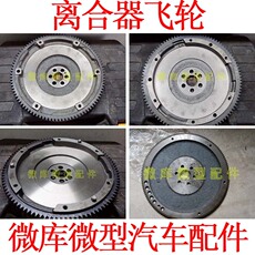 Маховое колесо