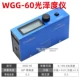 Thượng Hải Pushen WGG-60 Máy đo độ bóng sơn phủ máy đo độ bóng giấy gốm đá gỗ quang kế