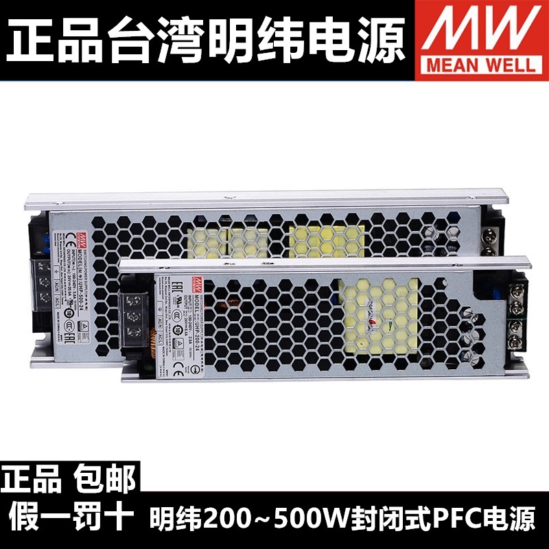 nguồn tổ ong 12v 10a MEAN WELL Bộ nguồn UHP-200/350/500 3.3V4.2V5V12V15V24V36V48V55V đầu ra đơn nguồn to ong 12v 30a cũ nguồn tổ ong 5v 10a
