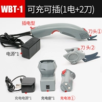 WBT-1 можно подключить в зарядке (1 батарея+2 ножа).
