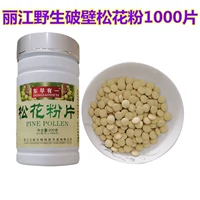 12.12 Юньнан Лицзян Дикий Хорстайл Сосна Соснона Порошок шаг 1000 кусочков