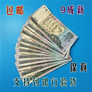 Акции BAOTHEN RMB 90 100 Оригинальные билеты в 1990 100 Оригинальные билеты показаны на рисунке