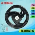 Yamaha Xunying Tin tức Eagle Qiaoge Yueying Liying Lingying Hợp kim nhôm Nguyên bản Die Casting Wheel Drum Phanh bánh sau Chất lượng - Vành xe máy vành xe ba gác Vành xe máy