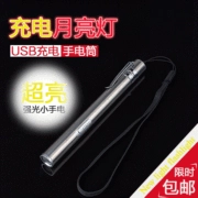 LED nhà USB đèn pin sạc mini mini chói túi mini cầm tay ngoài trời chiếu sáng siêu nhỏ đèn pin nhỏ