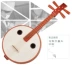 Yaosen nhạc cụ gỗ hồng sắc đầu gỗ thẳng test thử nghiệm chơi chuyên nghiệp 阮 nhà máy trực tiếp vận chuyển gửi phụ kiện - Nhạc cụ dân tộc dan ty ba Nhạc cụ dân tộc