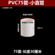 ống nhựa pvc cấp thoát nước phụ tùng ống nước ống nước trên phụ kiện ống nhựa đường kính 40 50 75 110 ống nước co giãn măng xông inox
