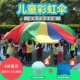 6M Rainbow Umbrella (30-40 человек)
