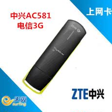3G-модем 中兴ac581 电信3g无线上网卡终端 电信3g上网卡 设备 笔记本卡托