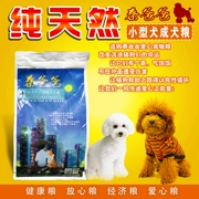 Qin cha thuần tự nhiên thức ăn cho chó nhỏ chó trưởng thành thức ăn cho chó Teddy hơn gấu Chihuahua Bomei 5 kg tải 2,5kg - Chó Staples