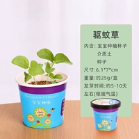 Бумажная чашка с горшками-москвитом репеллента