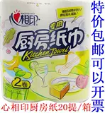 Общенациональная тюленя кухонная бумажная бумажная полотенце. Поглощение бумаги кухня.