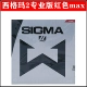 Sigma 2 Professional Edition Red Max 79-034