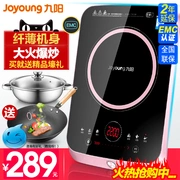 Bếp điện từ cảm ứng Joyoung Jiuyang C21-SX810