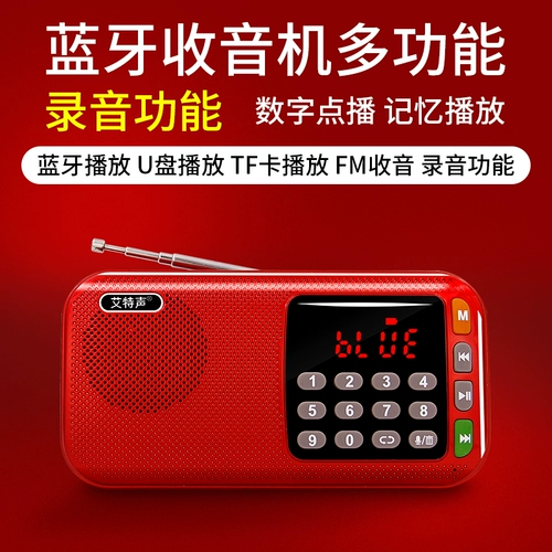 Радио многофункциональный большой объем портативный маленький аудио мини -пение -аппека
