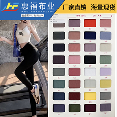 лайкра jp1613裸感双面高弹瑜珈服面料涤纶仿棉lulu弹力双面磨毛布料250g