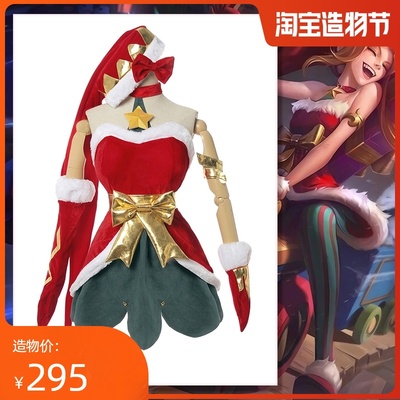 taobao agent [Blueberry] League of Legends LOL Christmas Ginkens Christmas Treat Ghost Kim Kos Cos clothing wig
