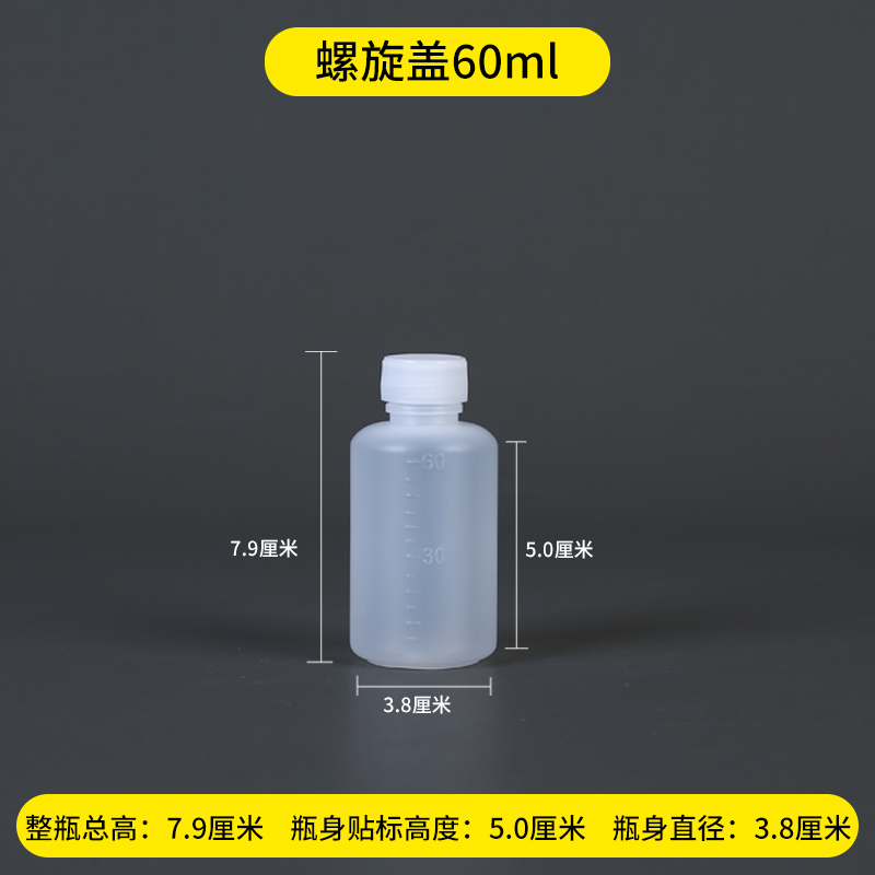 10, 20, 30, 50, 60, 100ml plastic bottle, translucent liquid bottle, medicine bottle, PE water bottle, sub bottle (1627207:6978921:Color classification:60毫升)