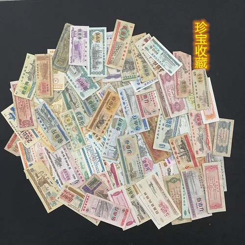 Красные воспоминания Bao Zhen Билеты 100 кусочков старых билетов на местные билеты на продукты питания и нефть для всех провинций и городов
