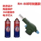 RH808 может инвертировать +2 газа