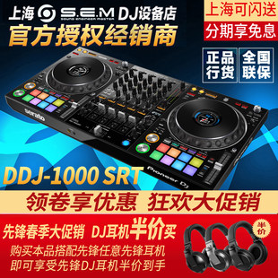 Pioneer/パイオニア DDJ-1000SRT Serato DJ版 4チャンネルDJコントローラープレーヤー