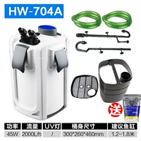HW-704A (соль)