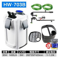 HW-703B (соль)