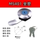 MS401 Пластик